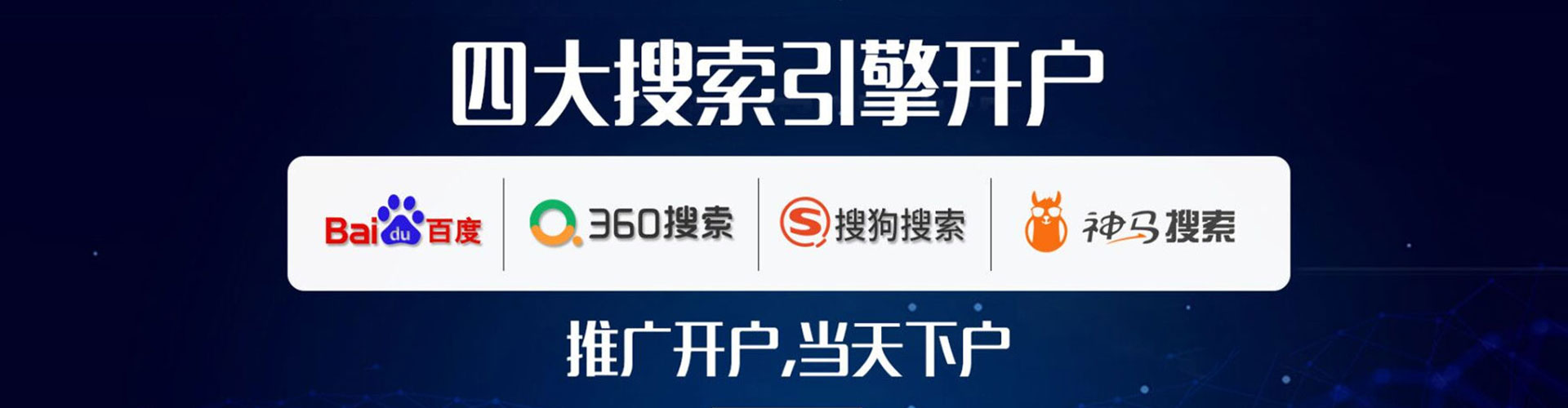 中山推广开户
