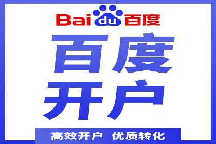 百度竞价包年套餐全面解读